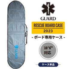 画像1: GUARD / ボードケース（10'6"サイズ対応） (1)