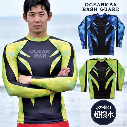 日焼け くらげ予防 長袖ラッシュガード GUARD超撥水ラッシュガード ■OCEANMAN■　