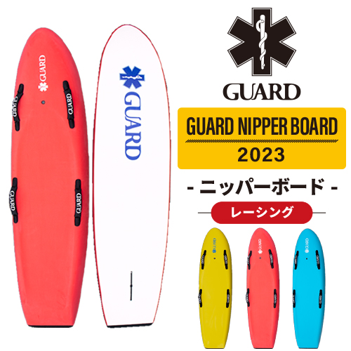 【送料込】GUARD / レーシング ニッパーボード 